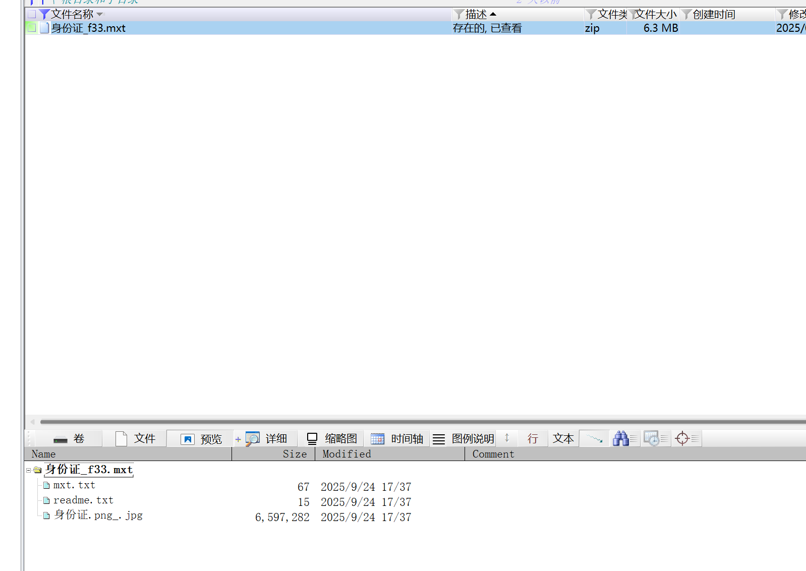 image-20251120220527594