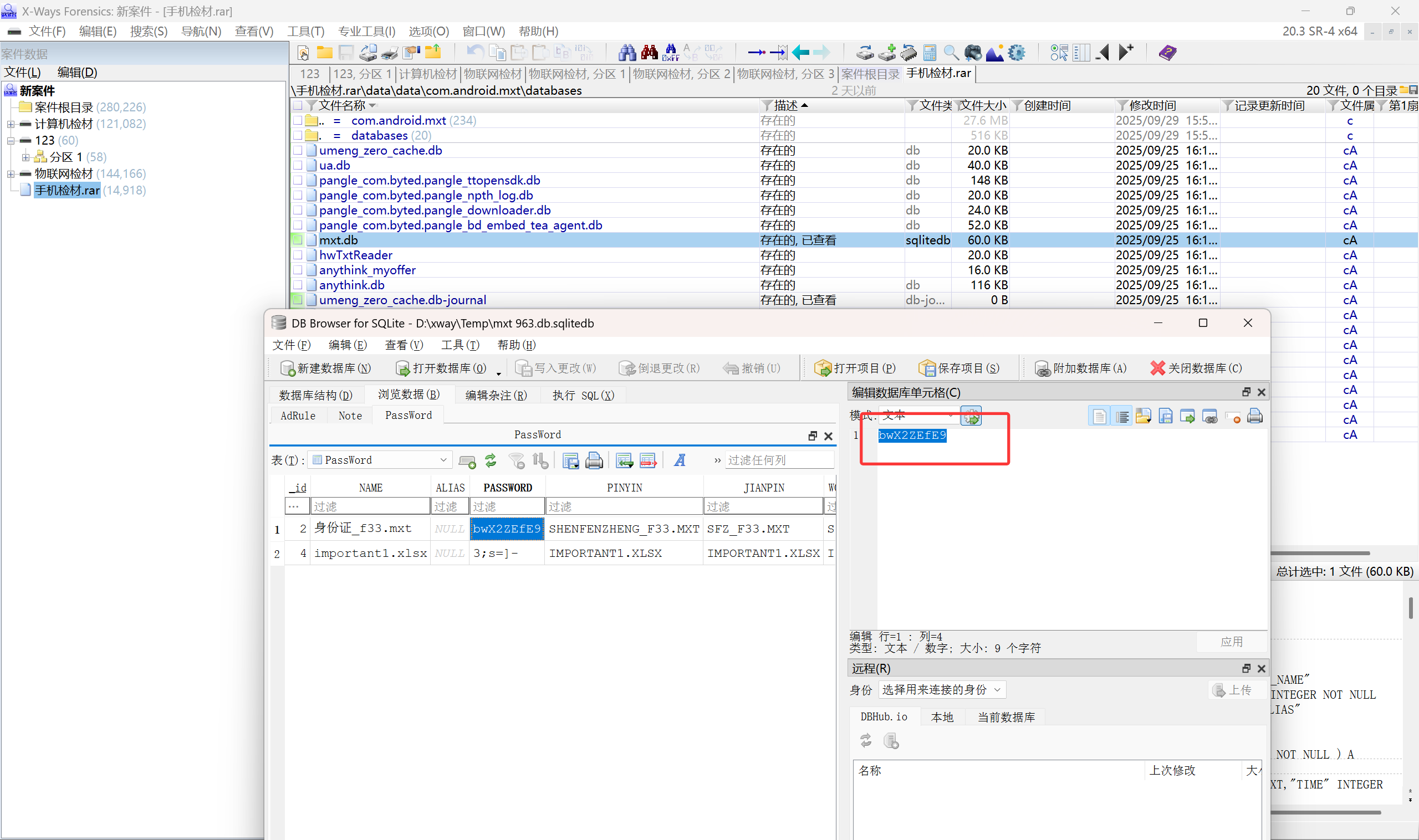image-20251120220735000