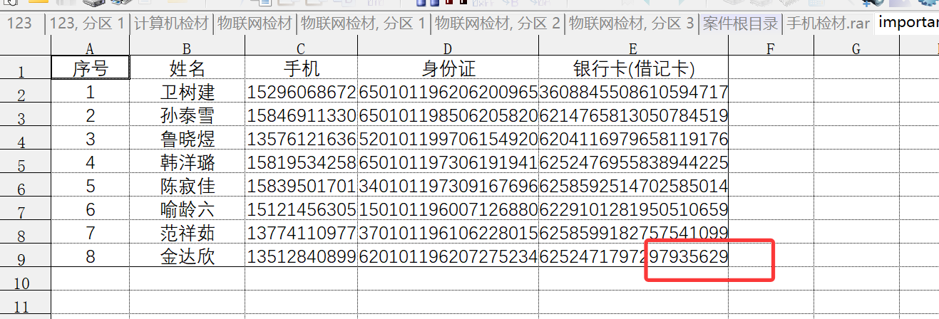 image-20251120221343244