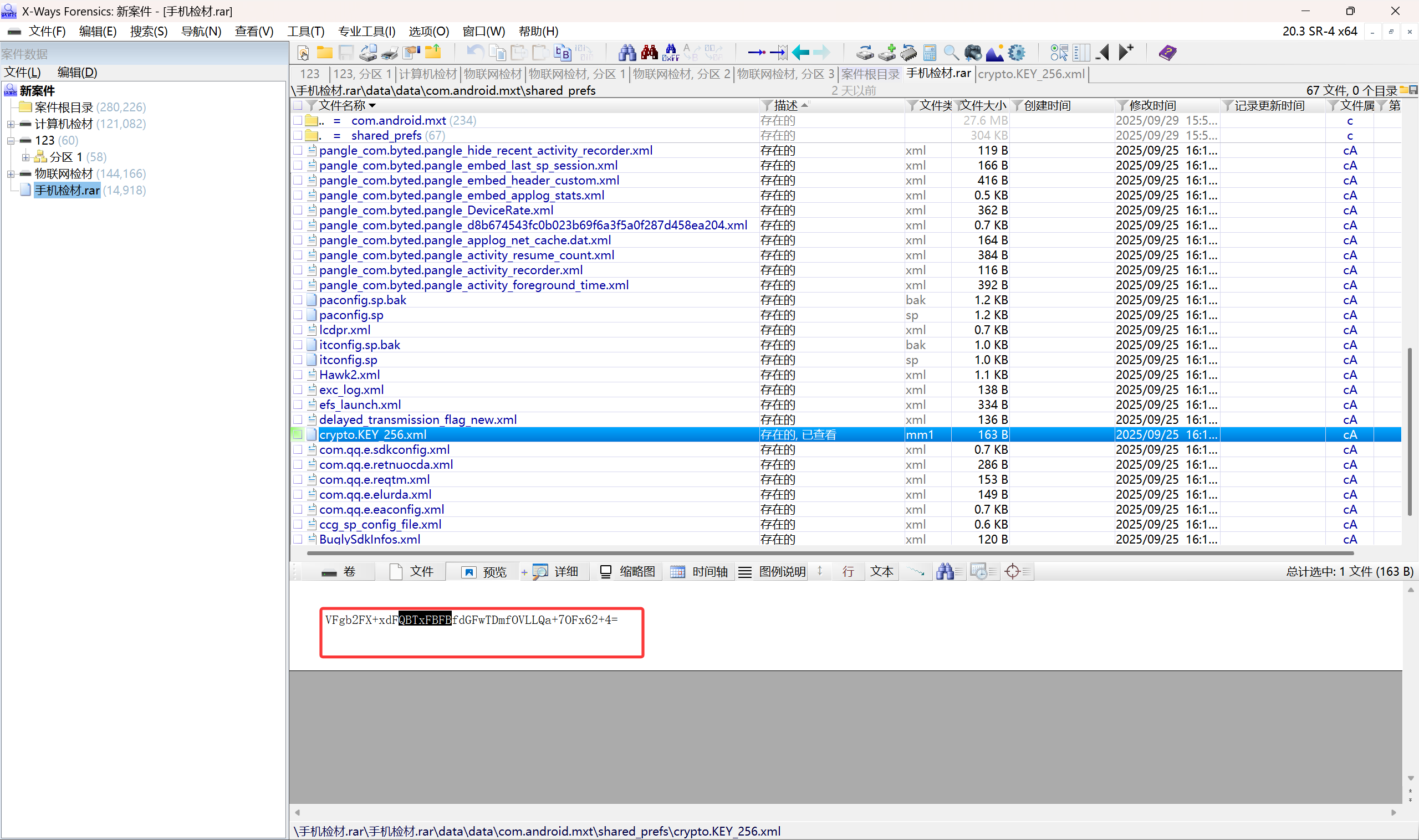 image-20251120224056366