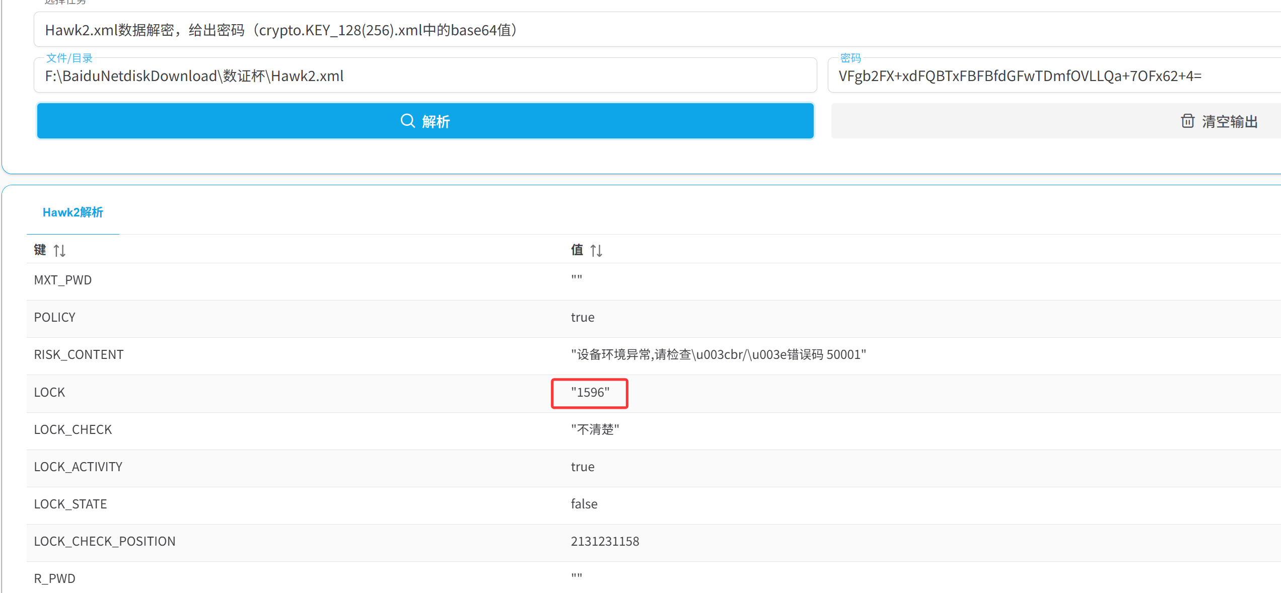 image-20251120224324395