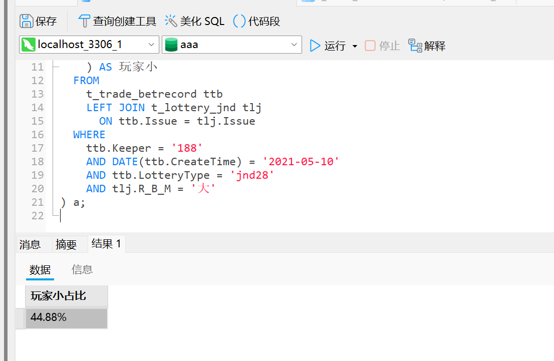image-20251121181128204