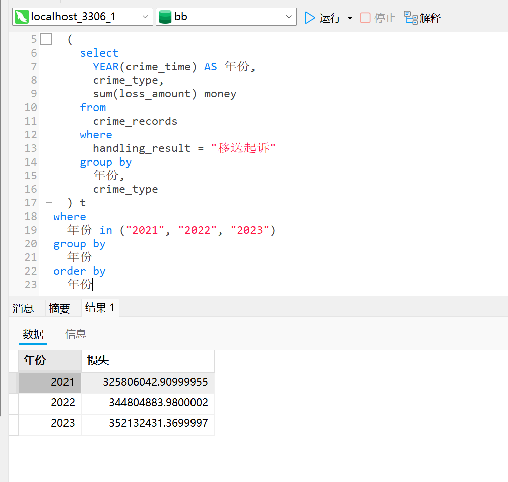 image-20251121213425092