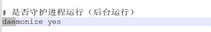 守护进程配置