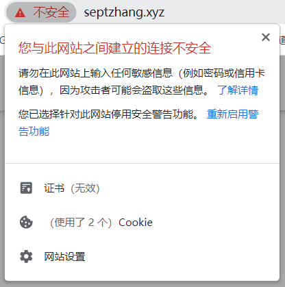 不安全链接