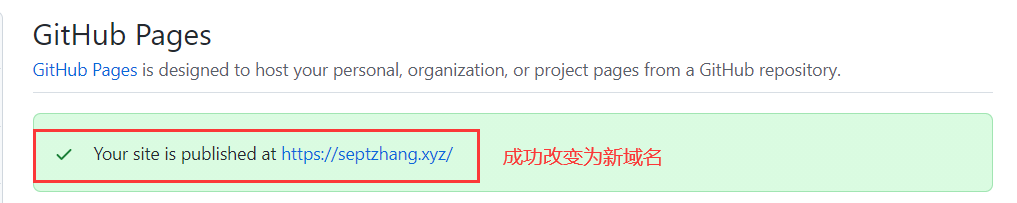 仓库更改成功