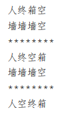 拉箱子1