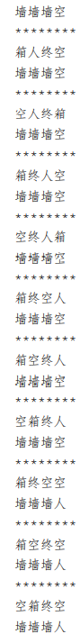 拉箱子2