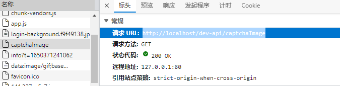 请求验证码运行查看