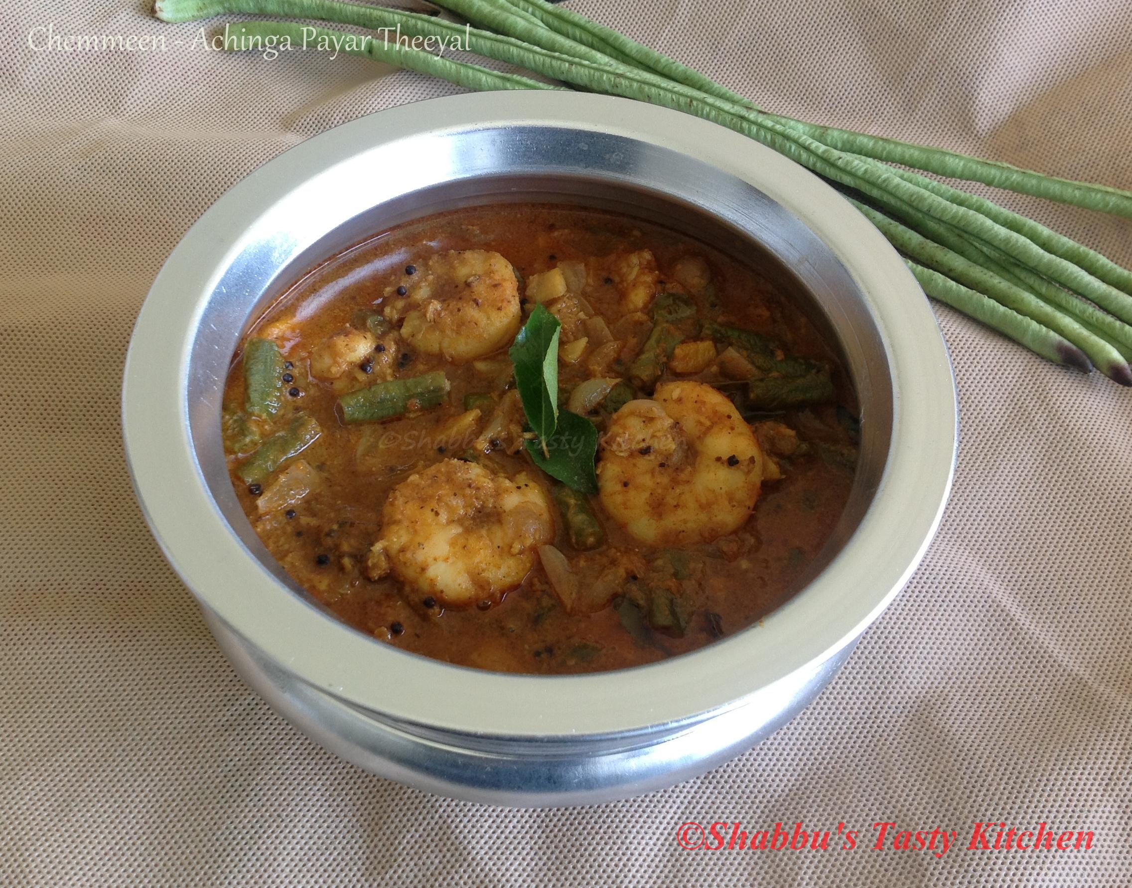 chemmeen-achinga-payar-theeyal-prawns-and-long-beans-cooked-in-a-roasted-coconut-gravy