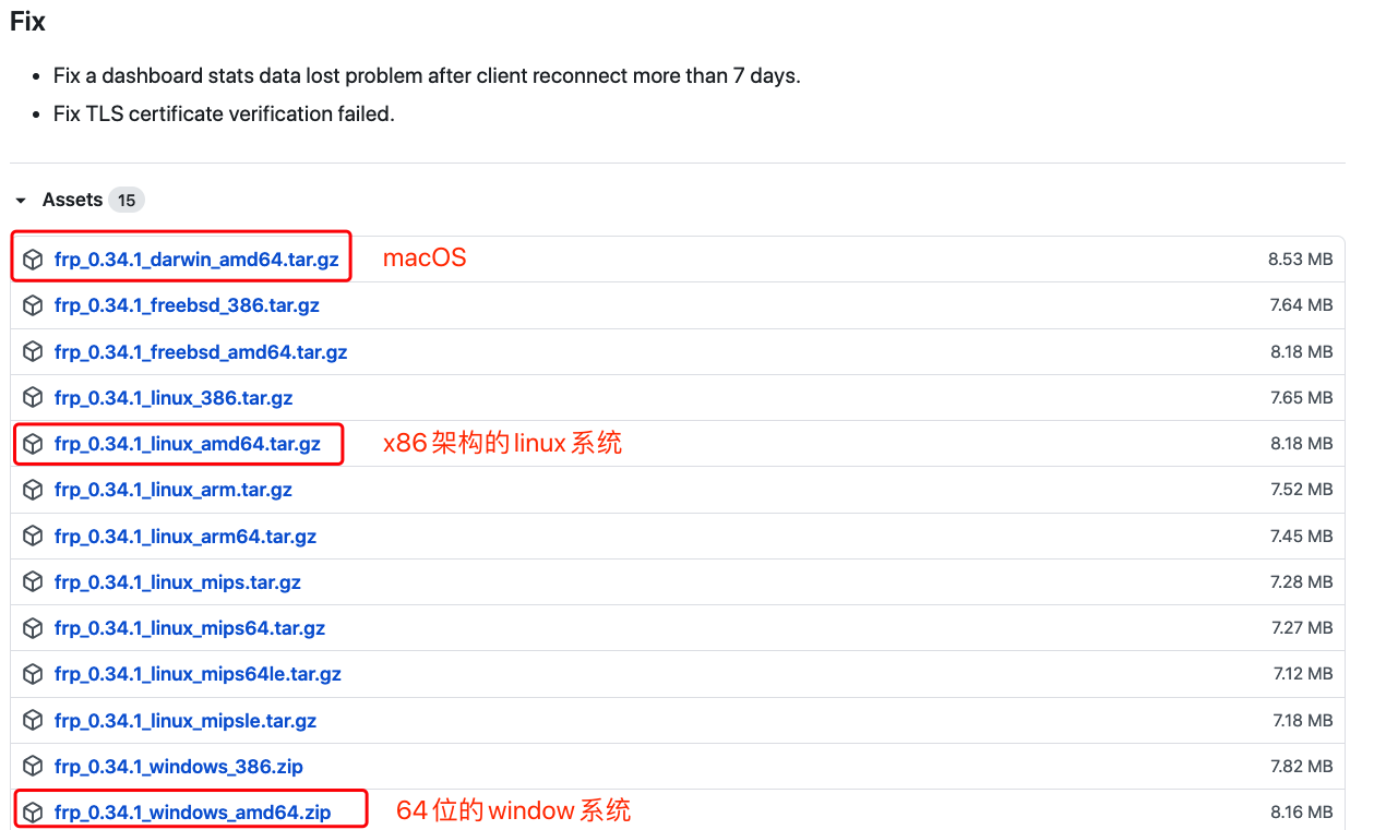 FRP下载
