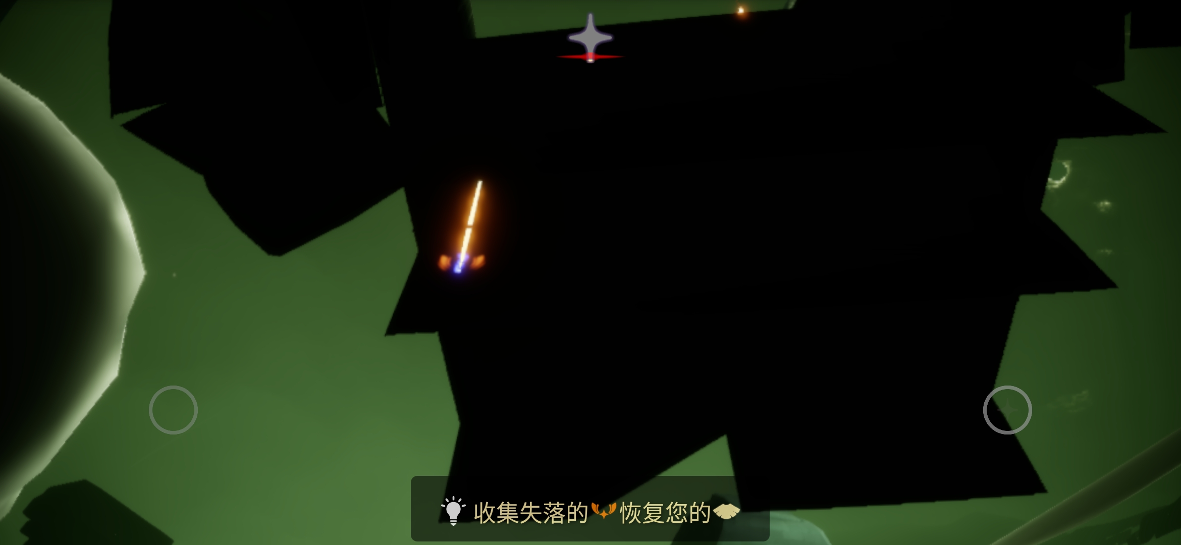 光遇