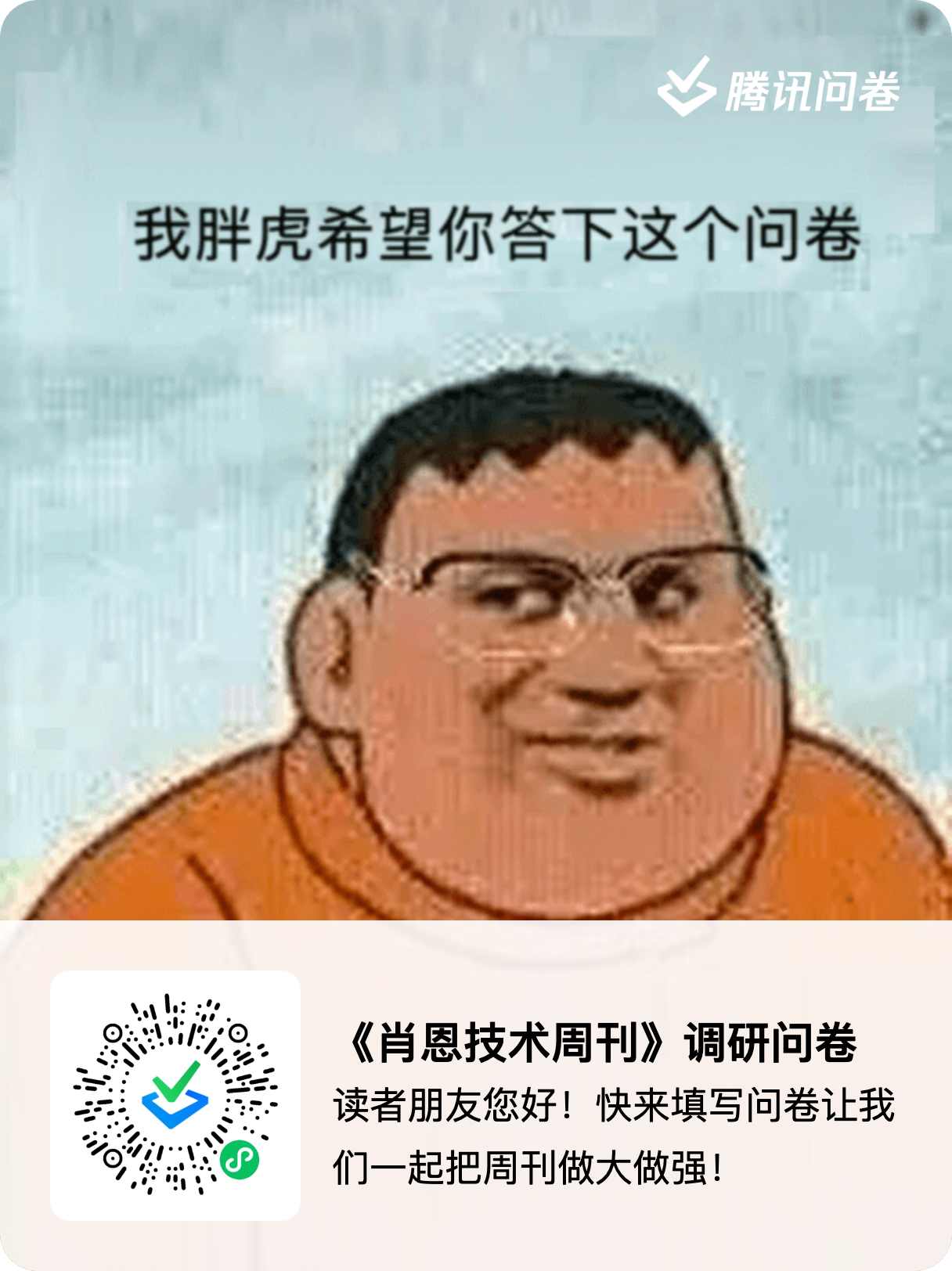 问卷调查