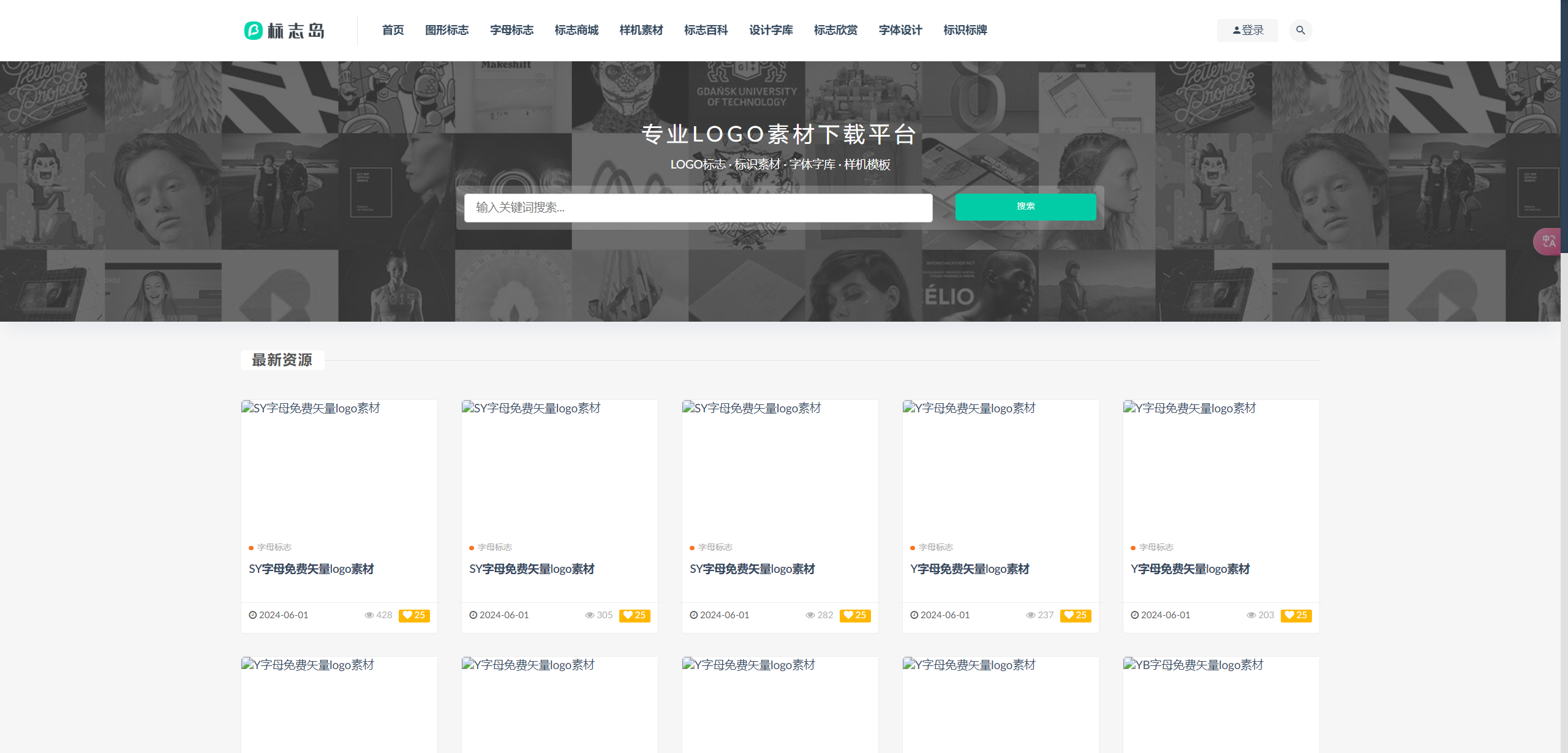 标志岛