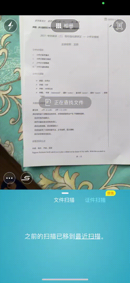 扫描宝
