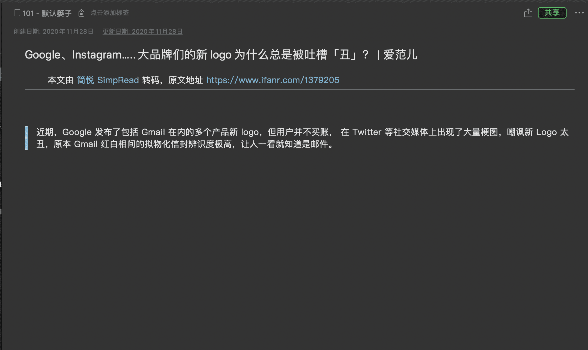 印象笔记视图