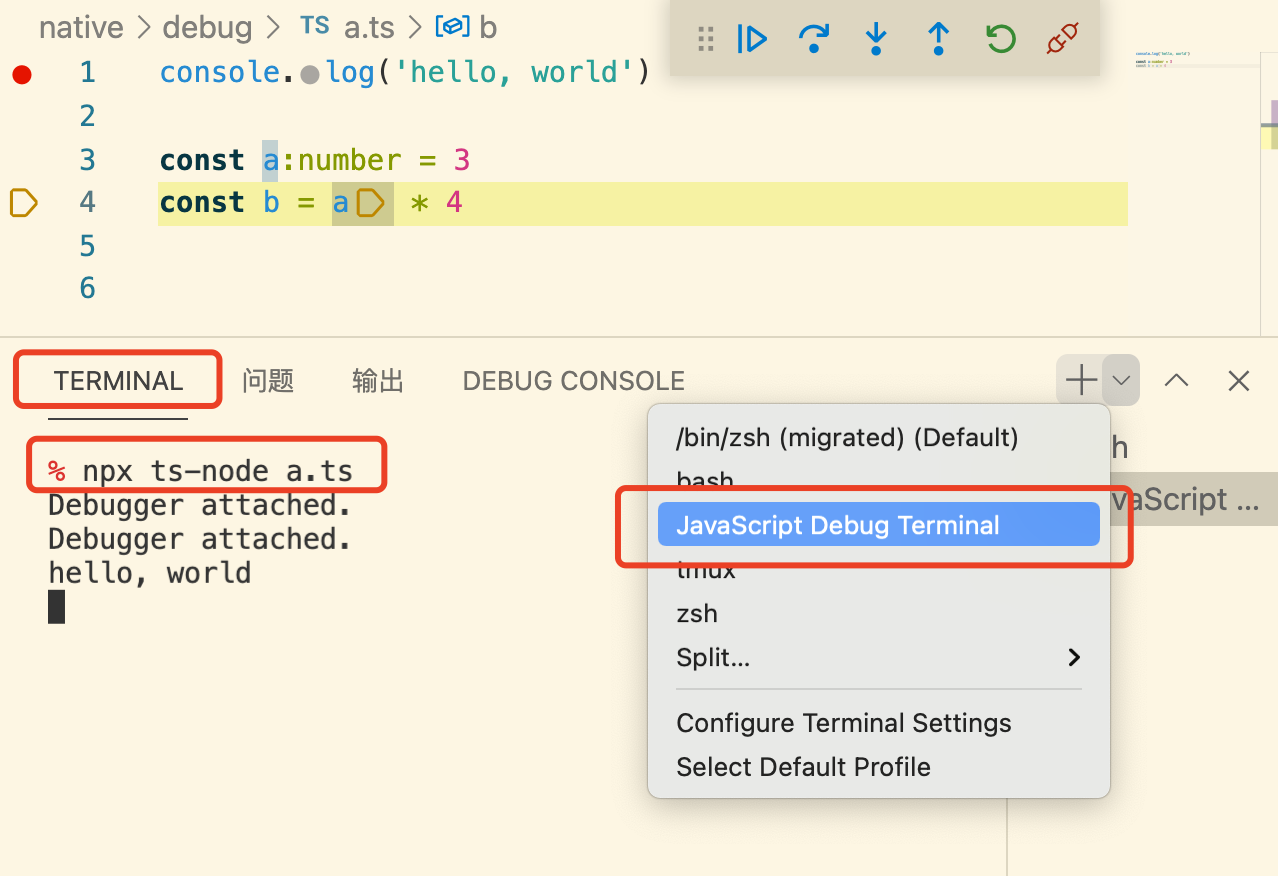 Javascript Debug Terminal