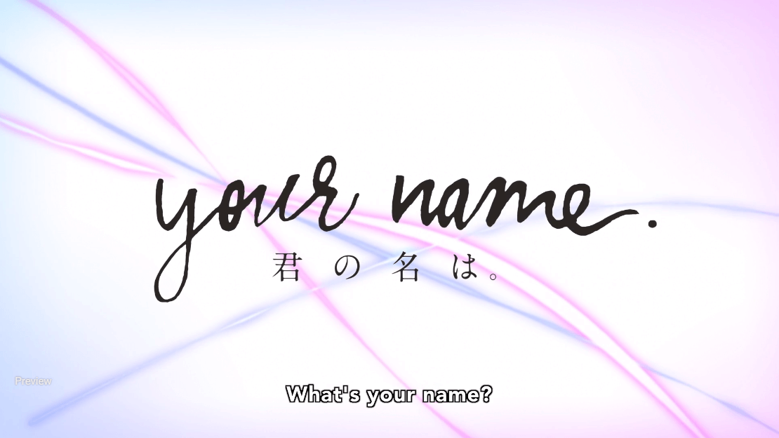 君の名は - MP4