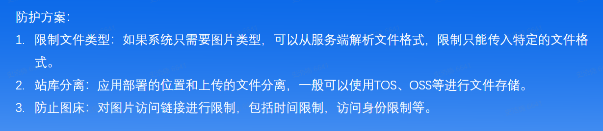 image-20250124231400870