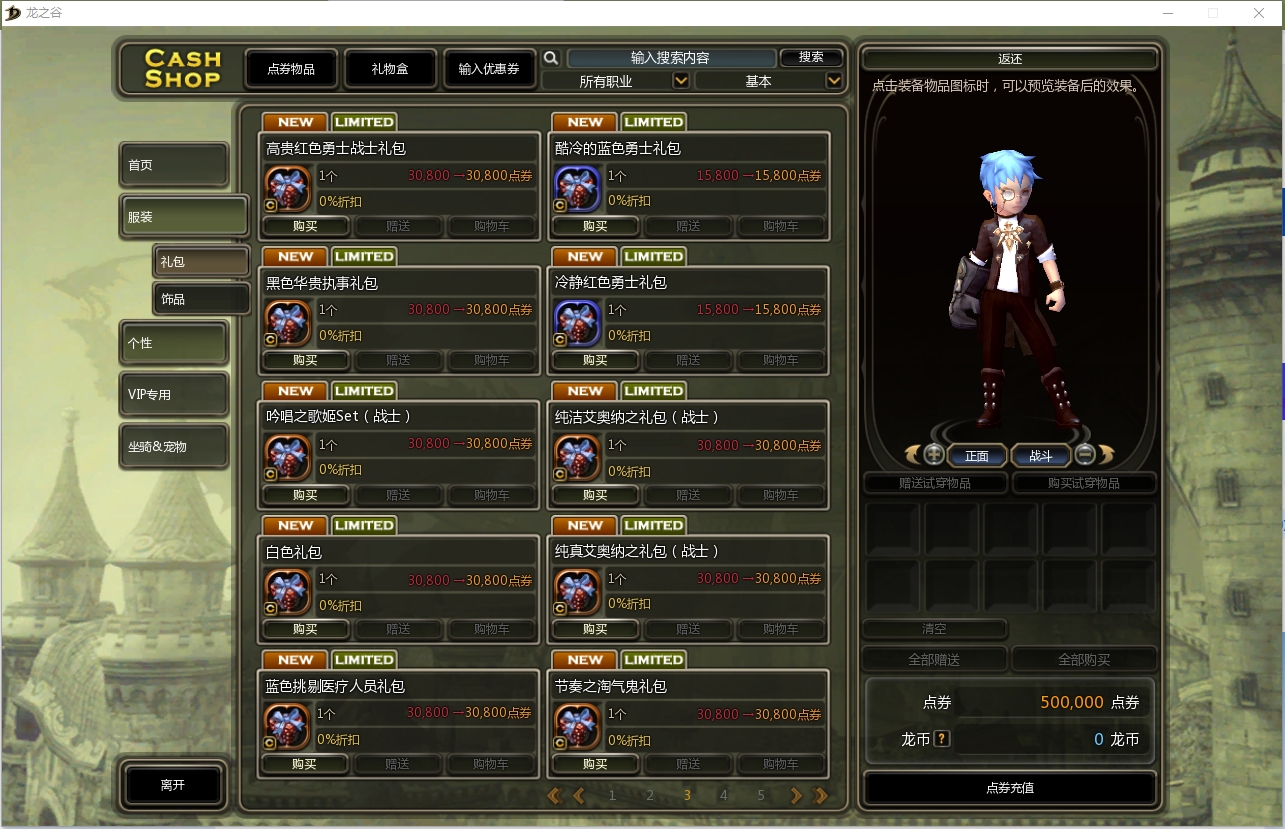 图片[3]-原价1500RMB的龙之谷9职业怀旧附魔端40-80级版本 可开服商业端 附视频教程-思牧分享资源网