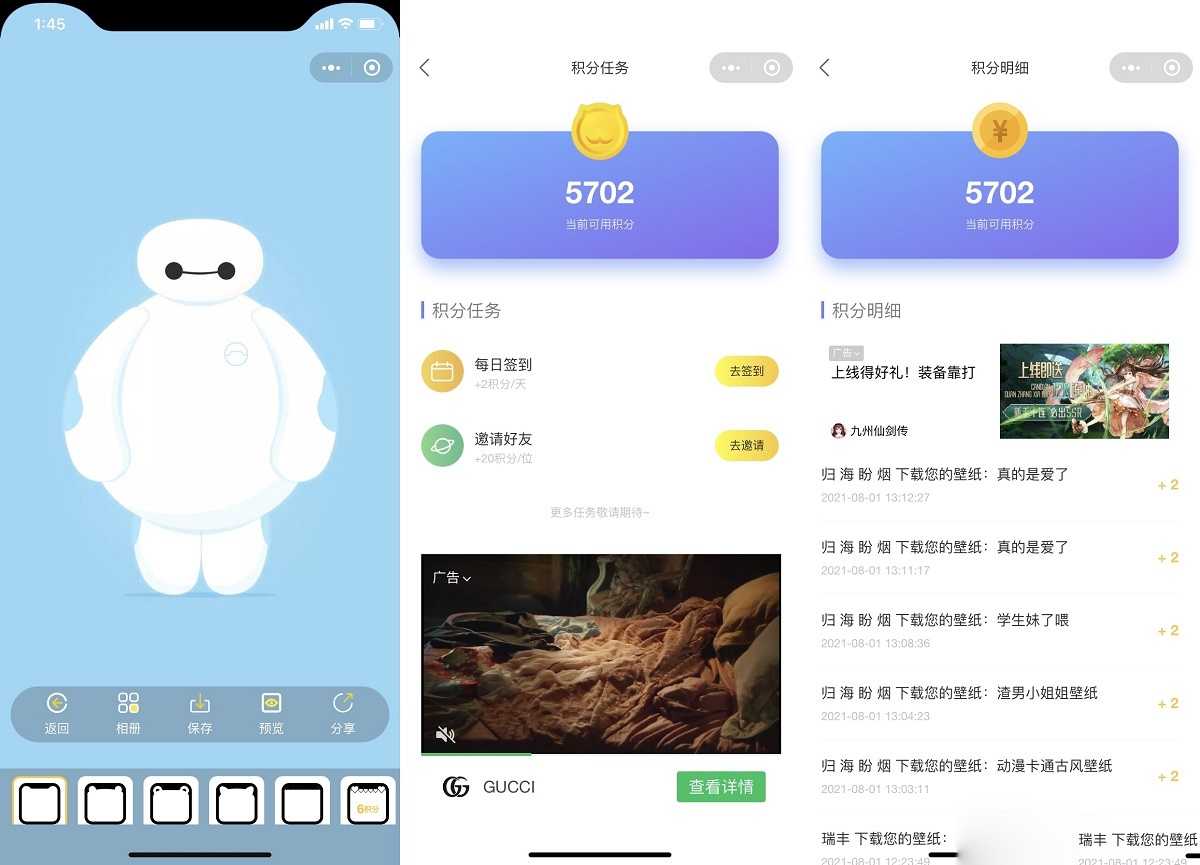 全新UI云开发壁纸小程序源码 支持打包微信QQ双端 带激励广告免授权版-思牧分享资源网