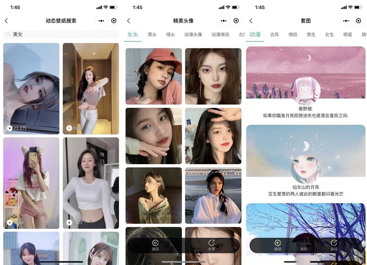 图片[3]-全新UI云开发壁纸小程序源码 支持打包微信QQ双端 带激励广告免授权版-思牧分享资源网