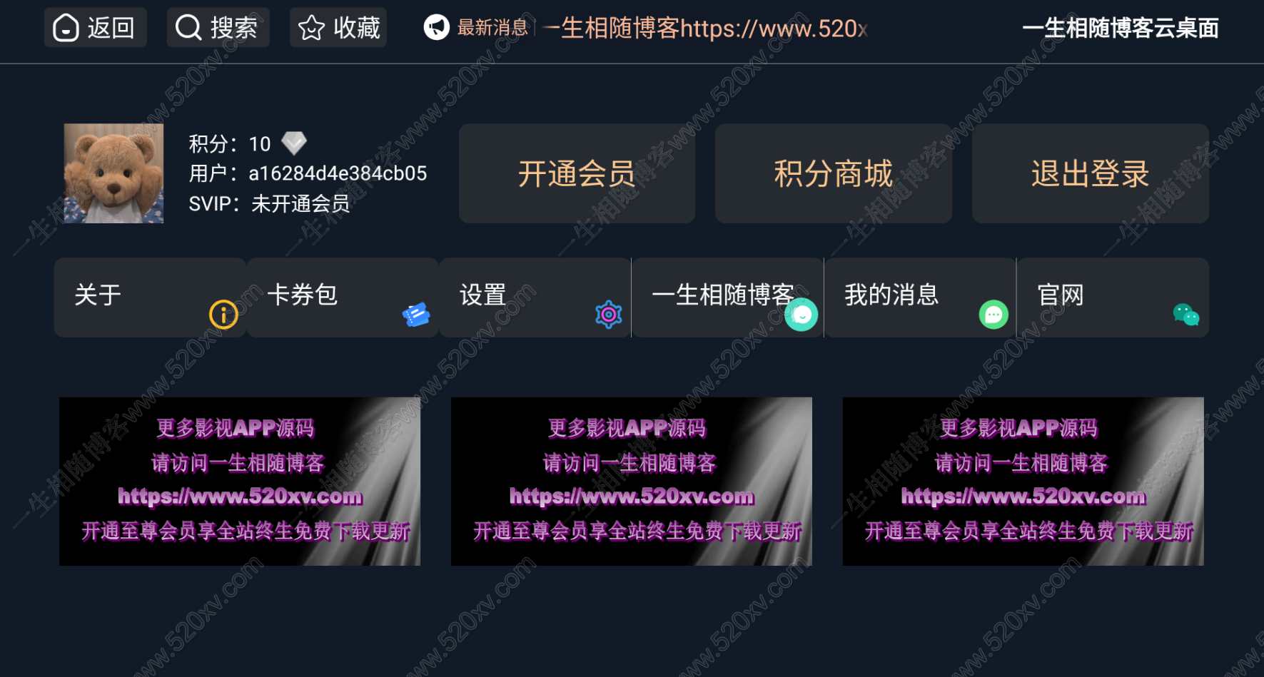 图片[2]-云桌面版itvboxfast影视APP源码 支持云桌面+TV端＋手机三端 tvbox仓库多线路接口如意后台源码-思牧分享资源网
