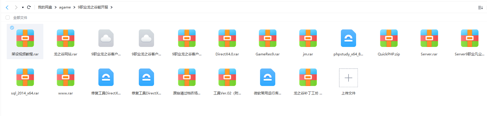 图片[6]-原价1500RMB的龙之谷9职业怀旧附魔端40-80级版本 可开服商业端 附视频教程-思牧分享资源网