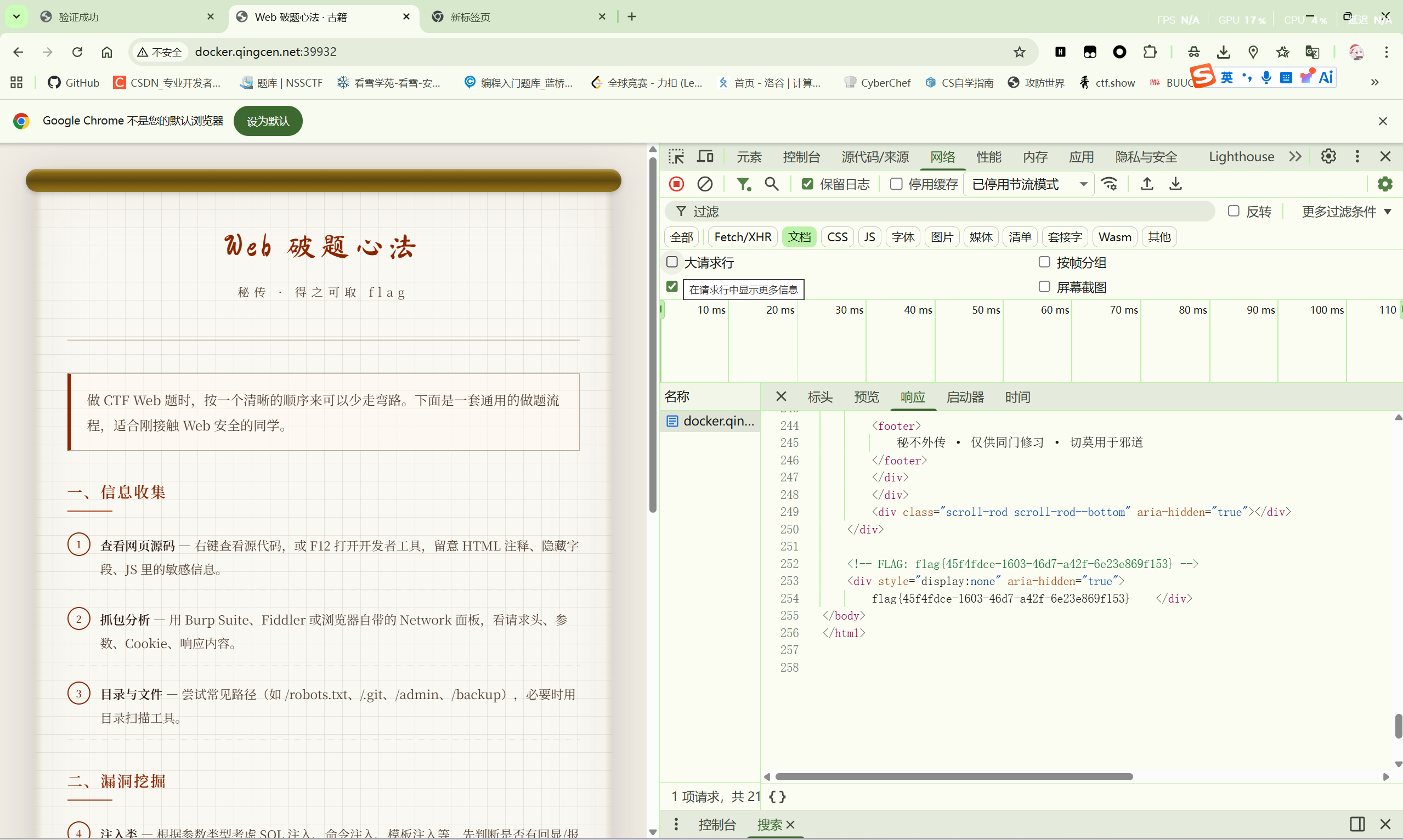 image-20260312210541964