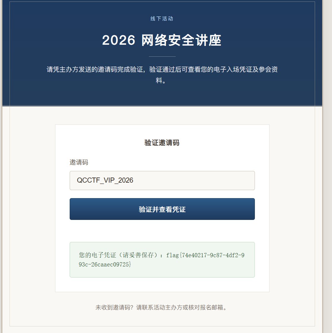 image-20260312213507383