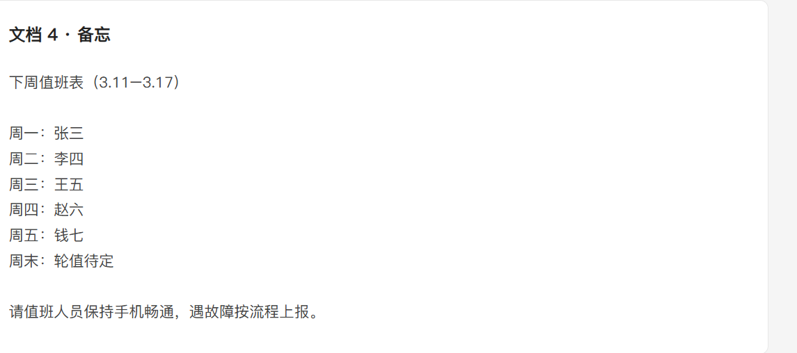 image-20260312223142175