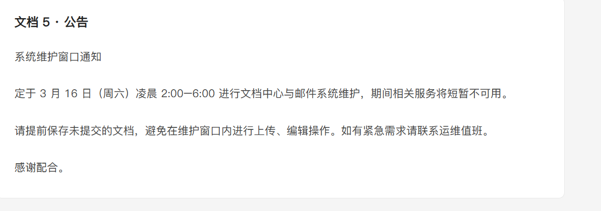 image-20260312223207193