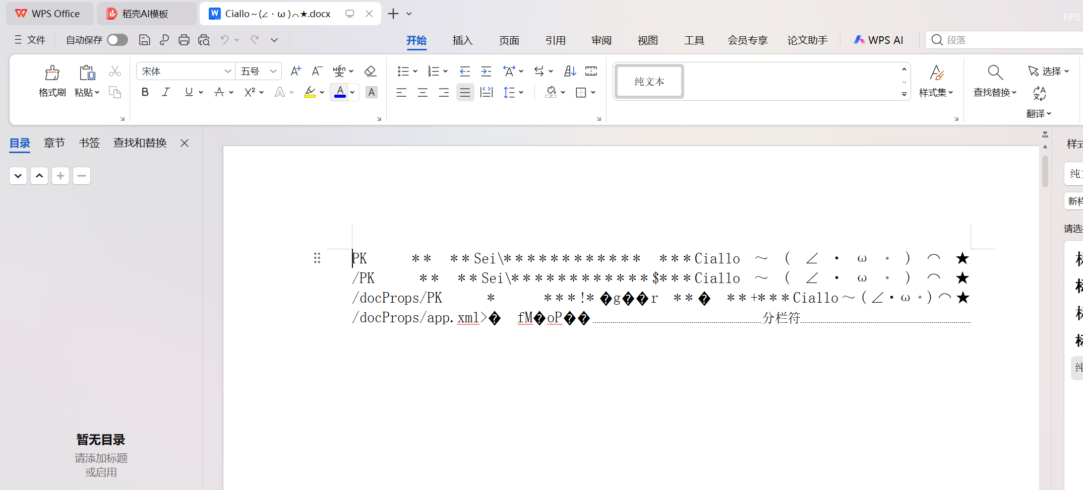 image-20260313130103845