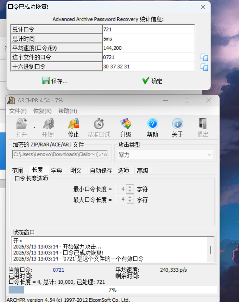 image-20260313130328723