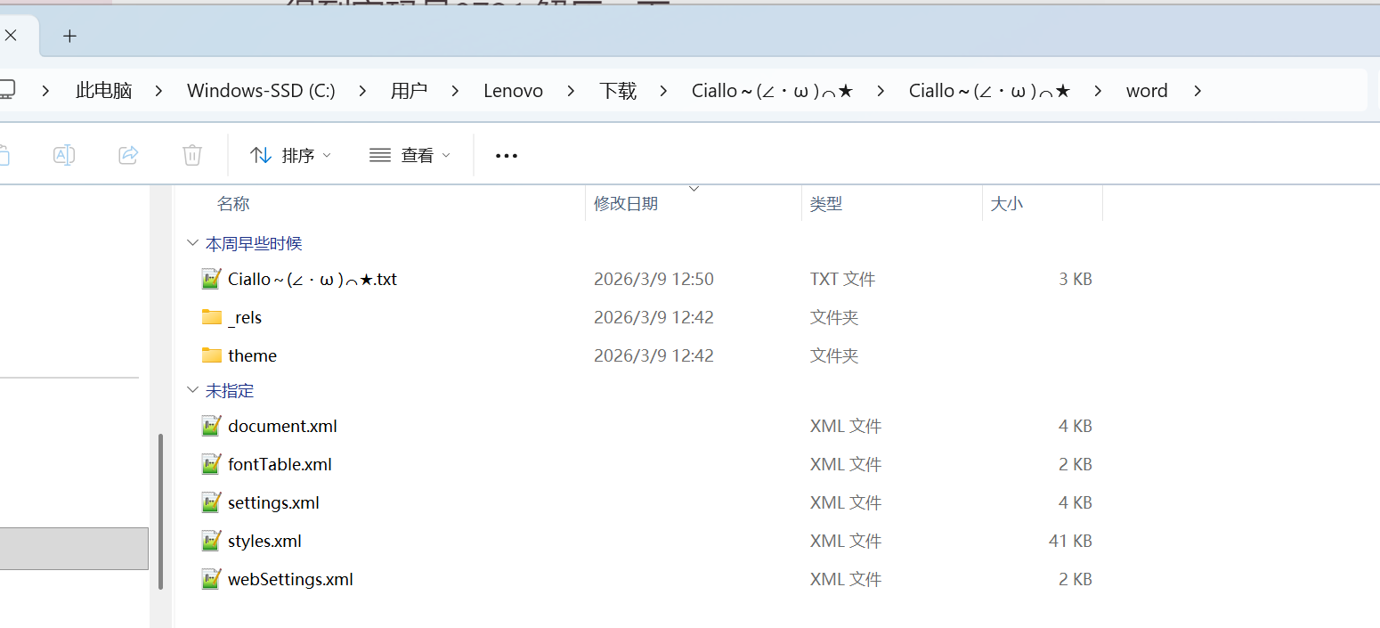 image-20260313130456164