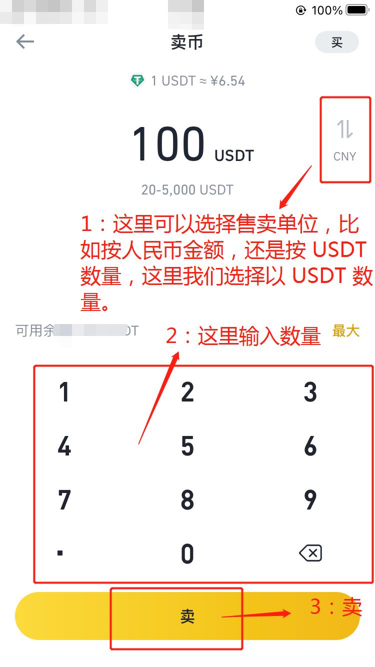 币安交易所注册教程