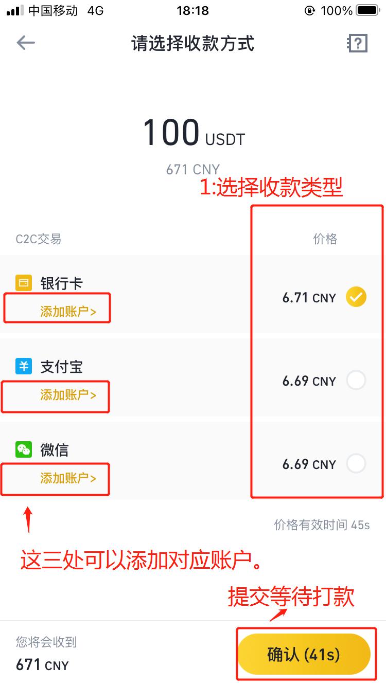 币安交易所注册教程