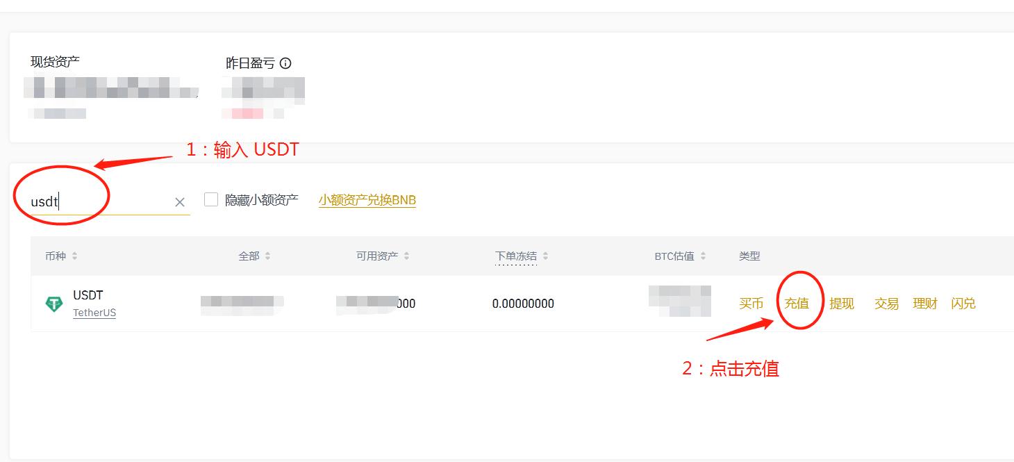 币安交易所注册教程