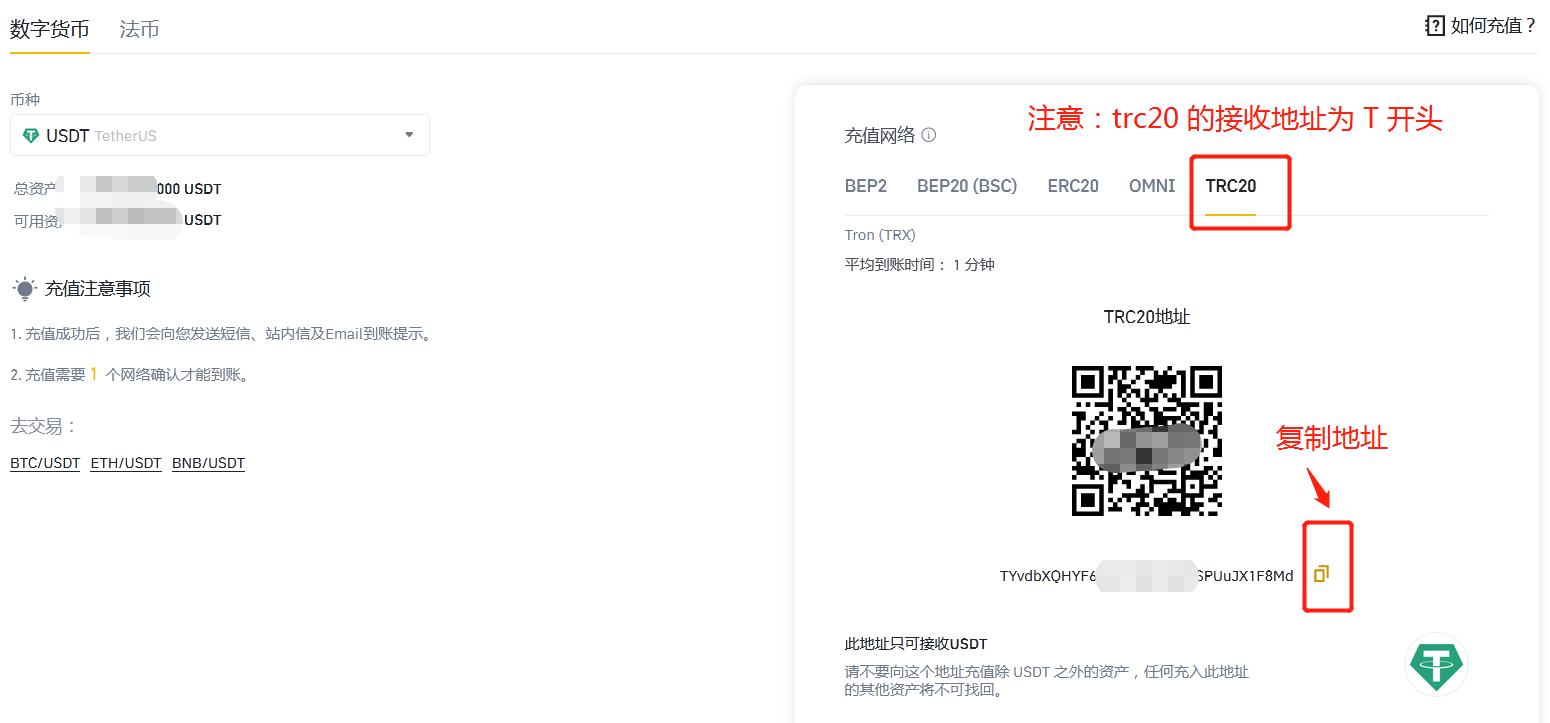 币安交易所注册教程