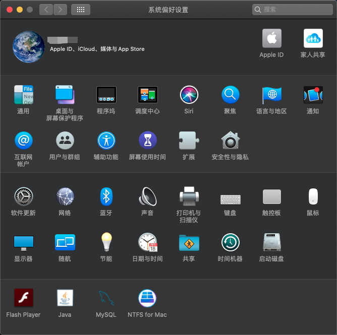 系统偏好设置