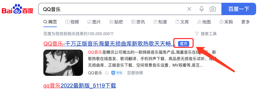 QQ音乐