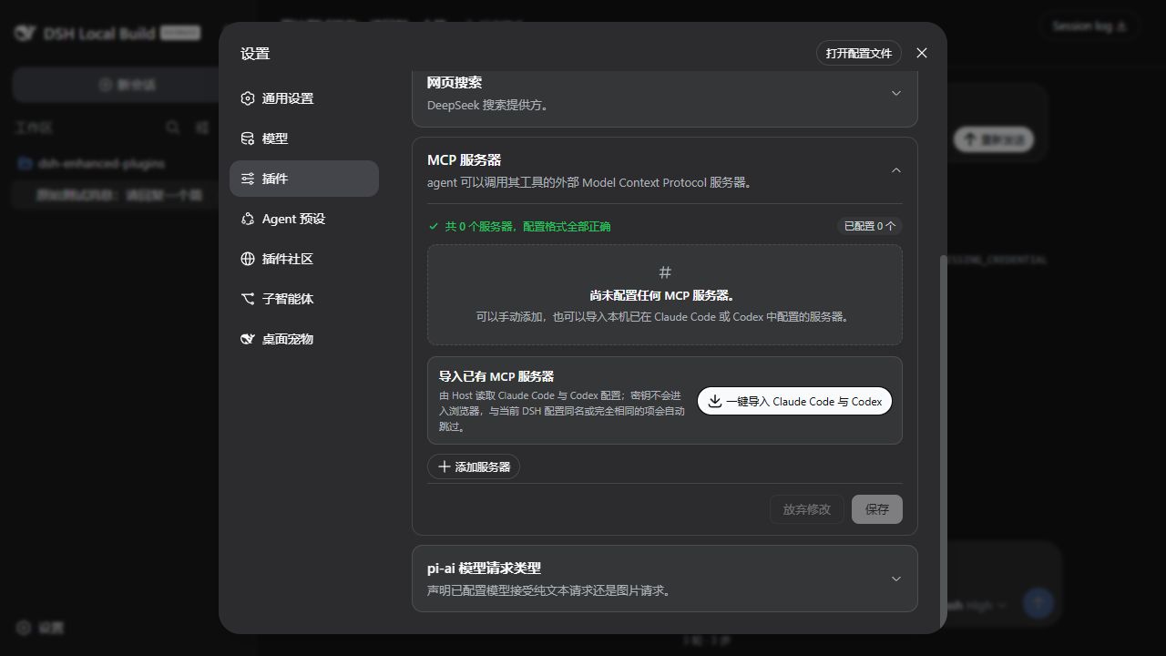MCP server manager