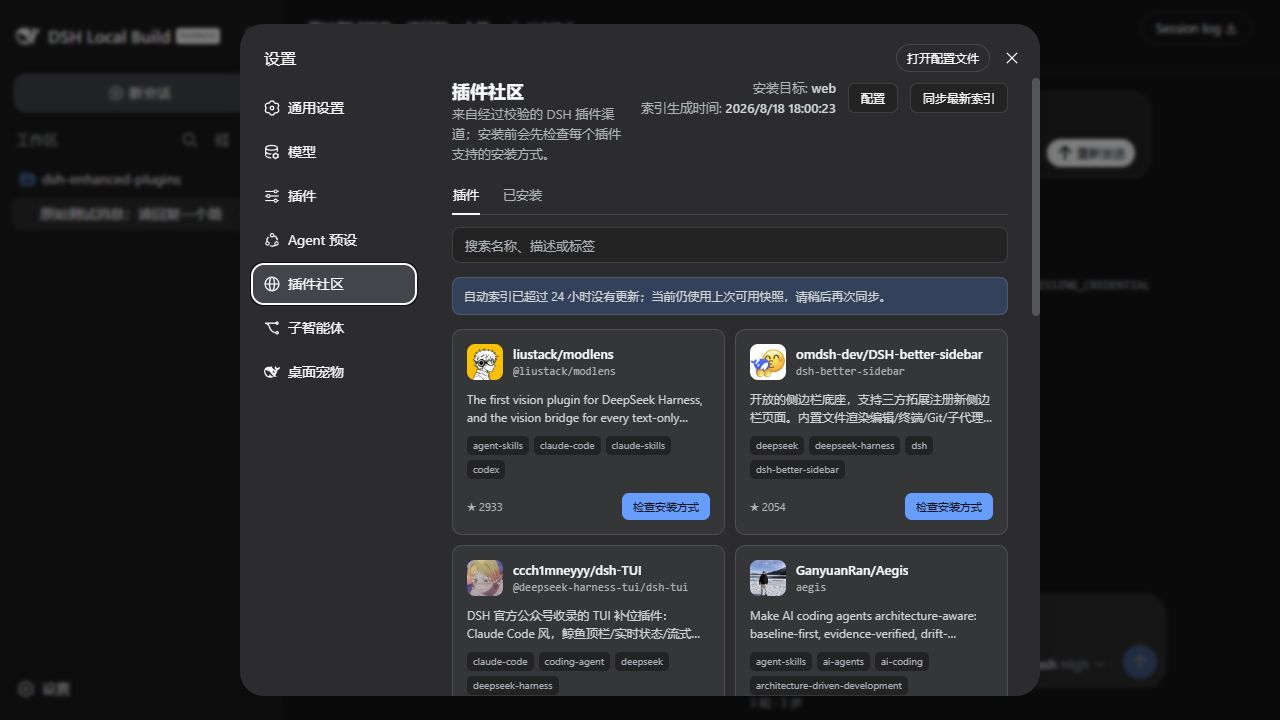 Plugin Community page