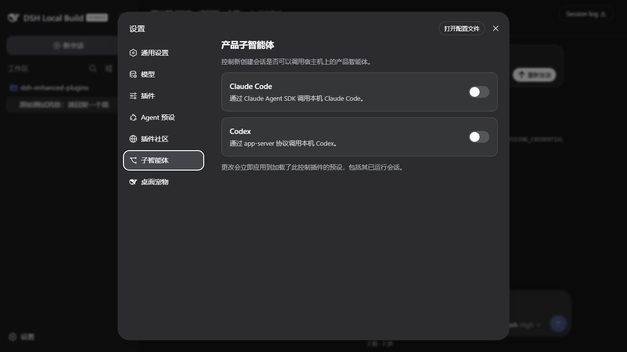 Claude Code and Codex subagent toggles