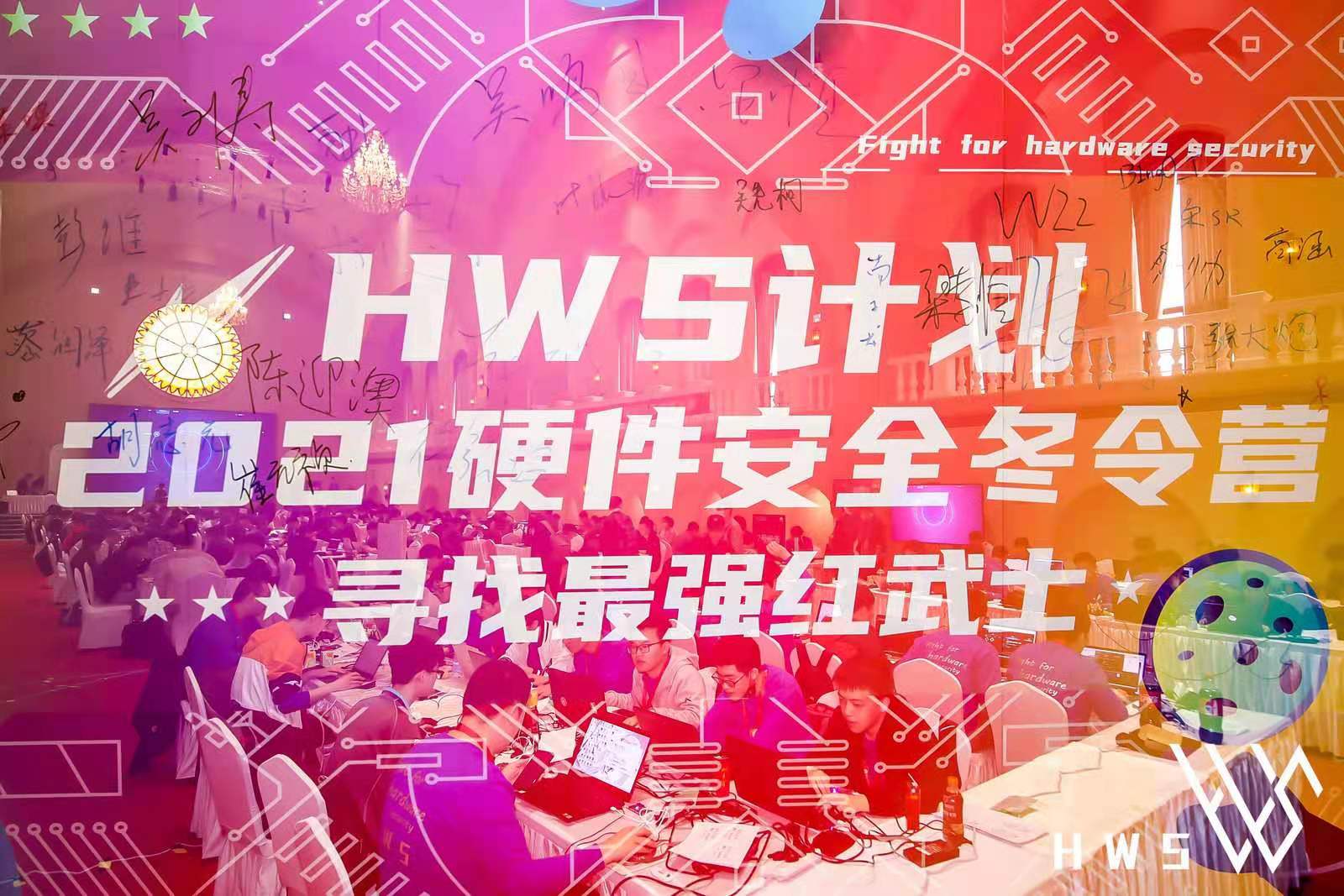 HWS冬令营选拔赛部分Writeup