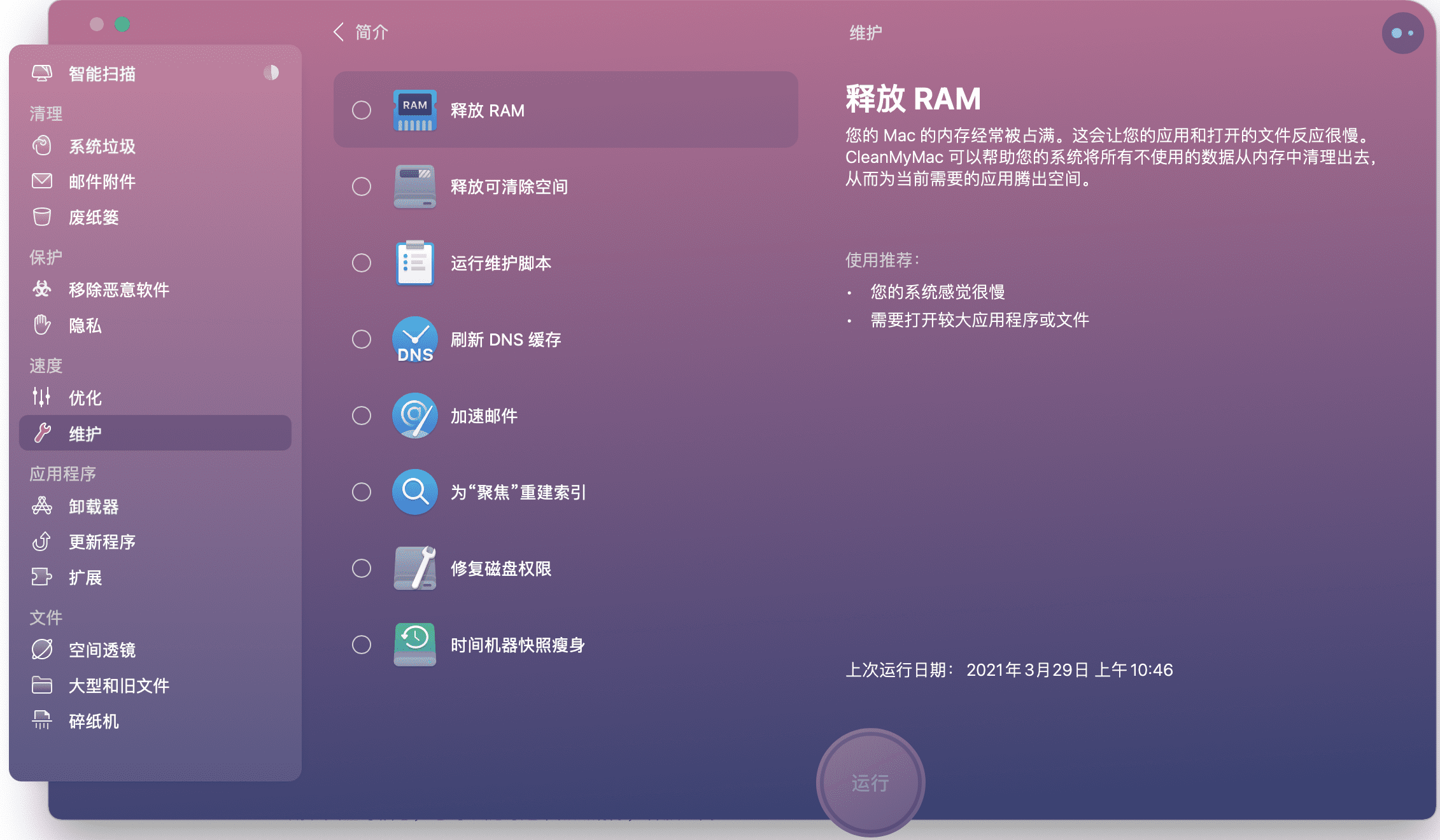 cleanmymac x 4.8.1 cleanmymac x 4.8.1