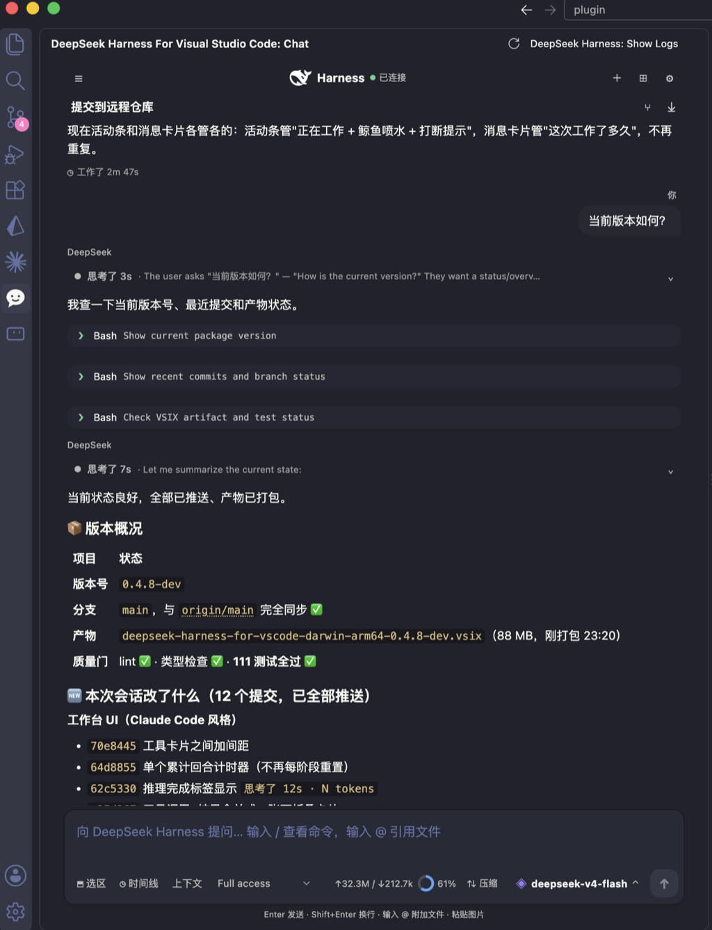 DeepSeek Harness native VS Code workbench