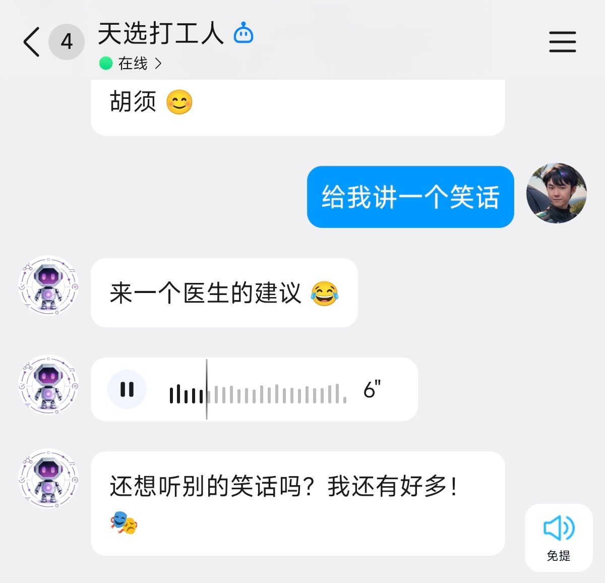 TTS Voice Demo