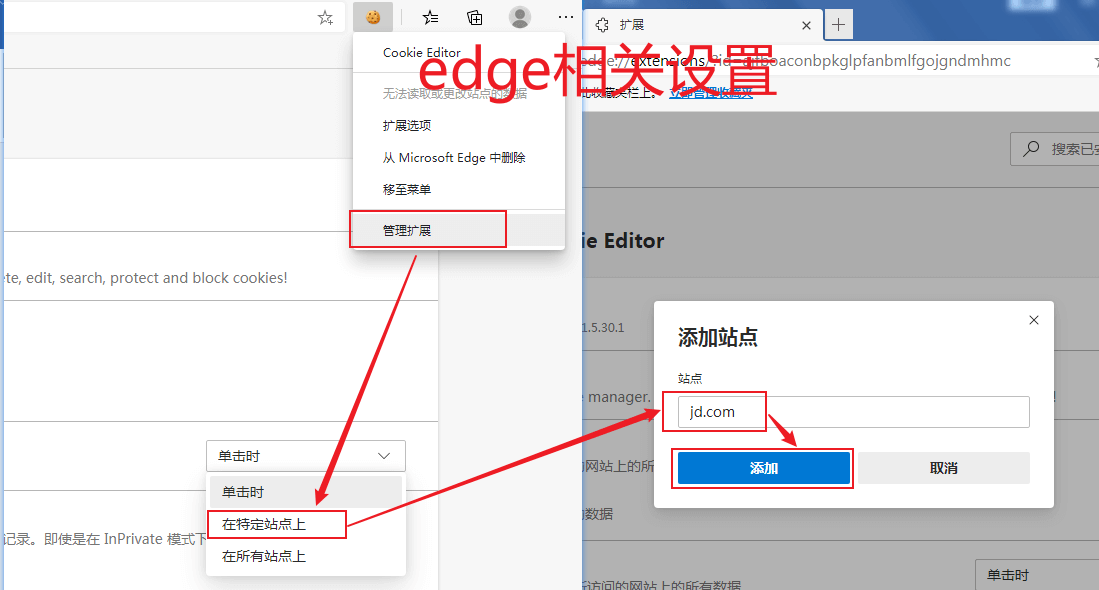 Edge浏览器相关设置