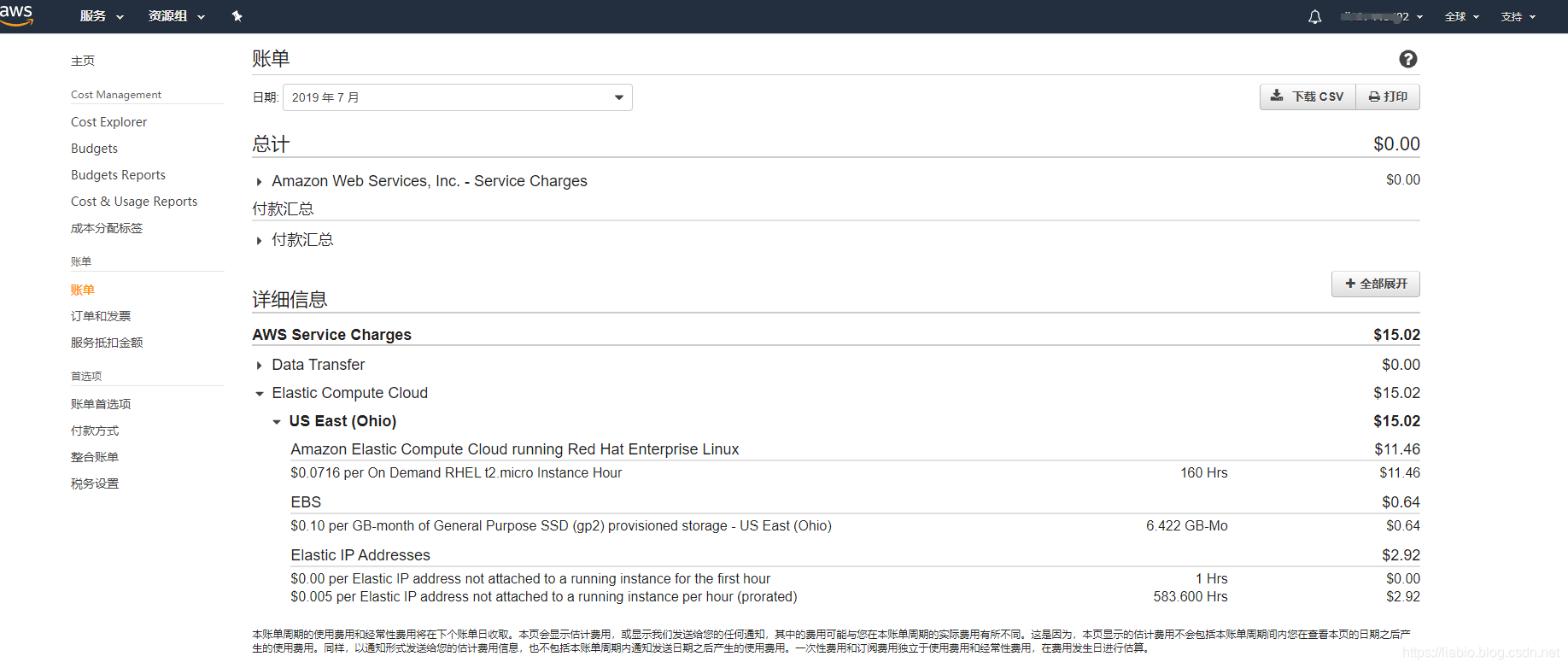 (/img/2019-10-13-cloud-service-server-deduct-fee.md/fee6.PNG)]